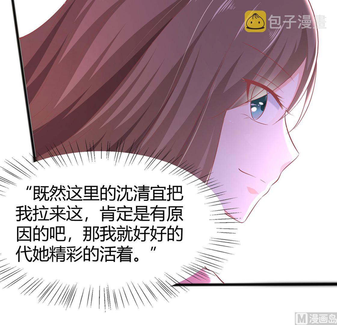 第3话 新的未婚夫30
