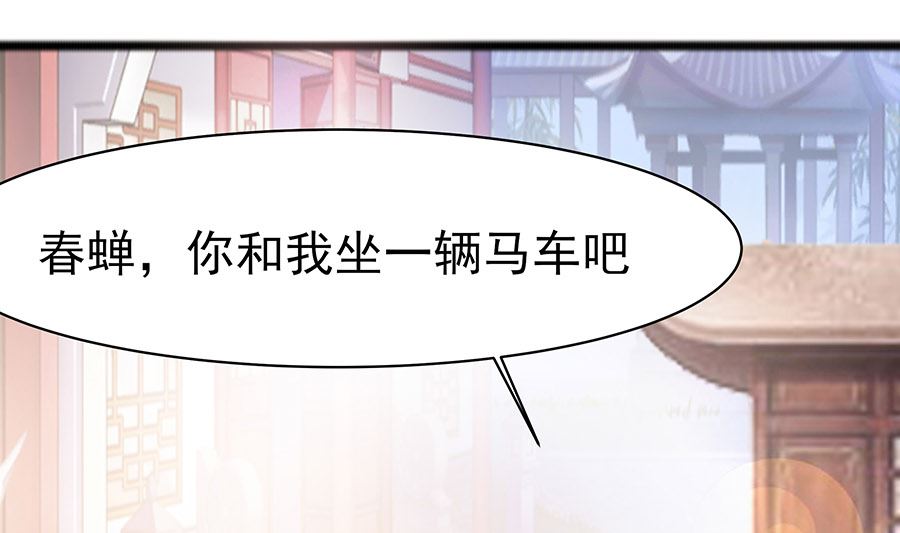 第25话 又要见未婚夫52