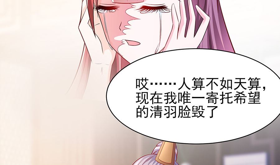 第23话 疼痛转移10