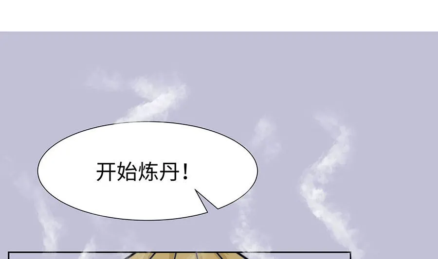 第61话 迟到的天山雪莲64