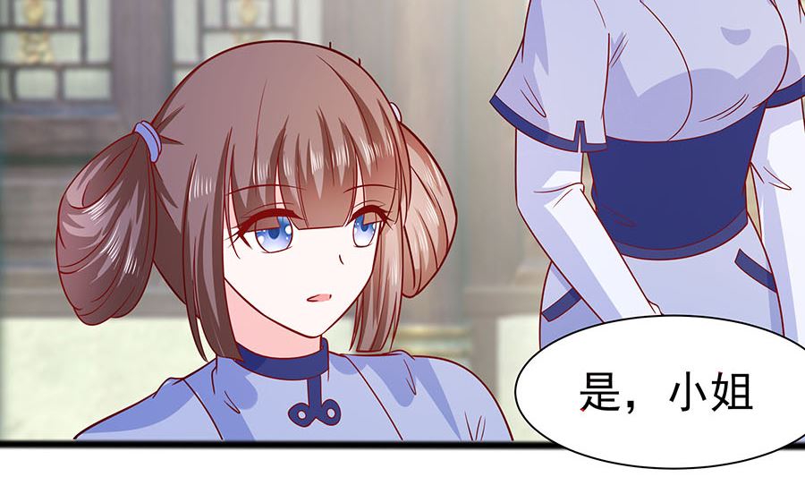第15话 嬷嬷知道的秘密53
