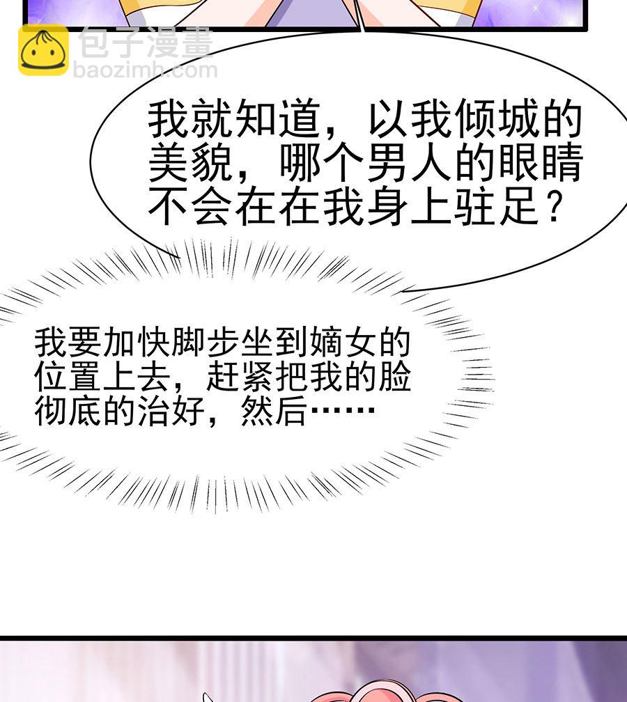 第28话 躲不掉的人35