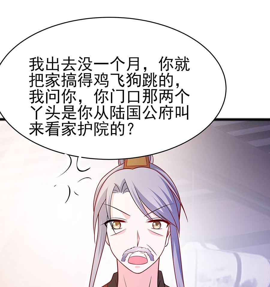 第17话 父亲的态度88