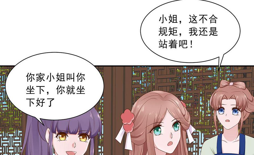 第46话 湖色春光62