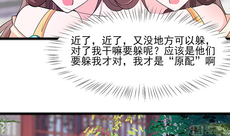 第26话 冤家路窄，不想见60