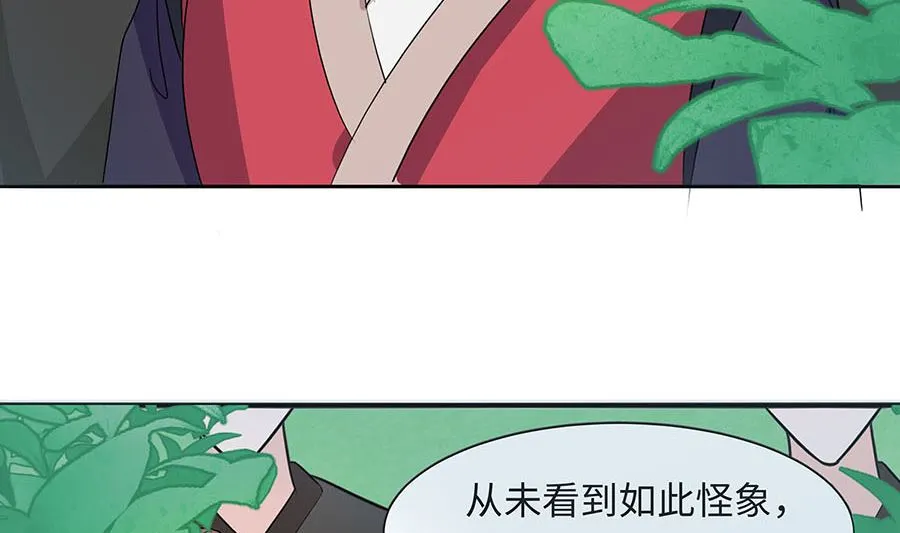 第62话 天才御药师86