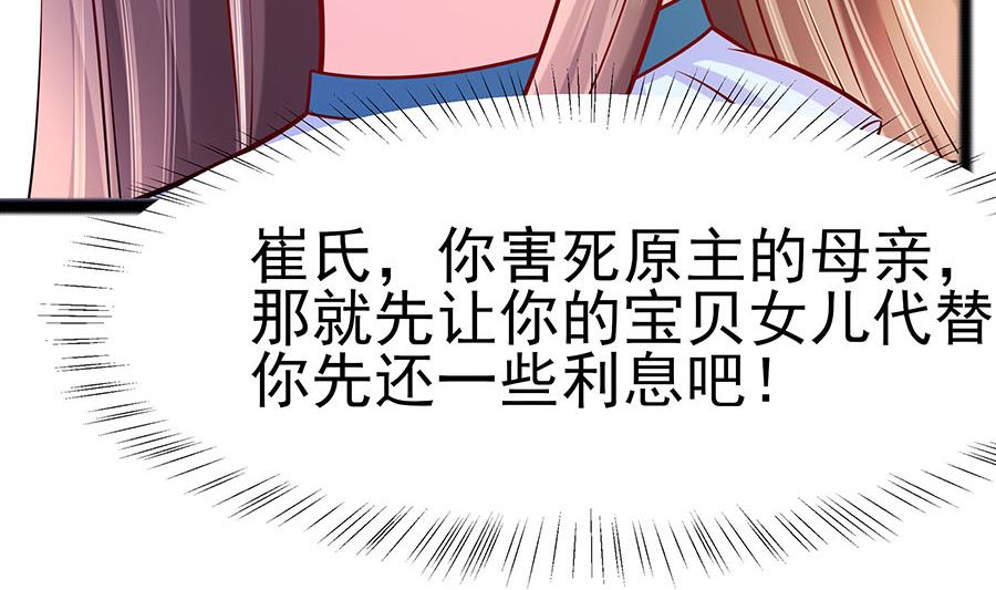 第22话 承担作恶的后果77