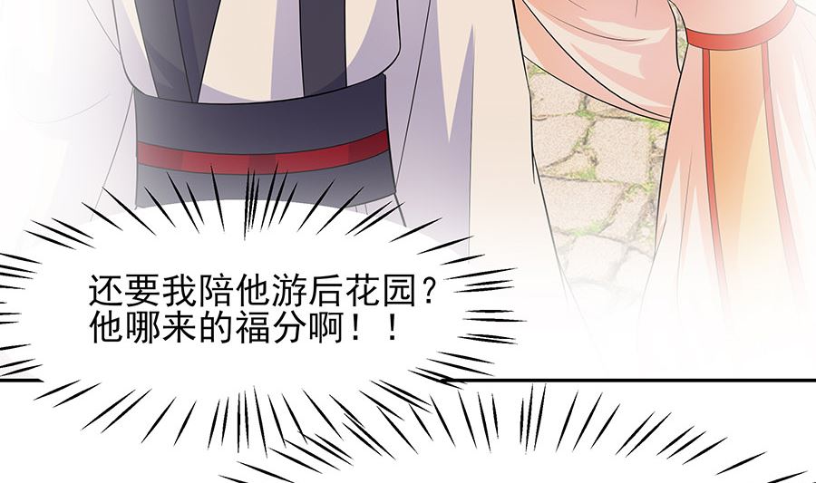 第38话 佳人引蝶20
