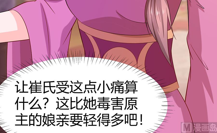 第24话 母女连心，其利断金42