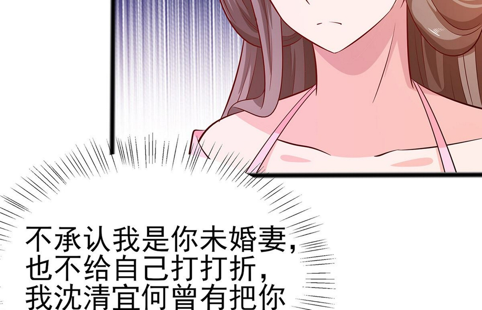 第11话 沈清宜的傲骨35