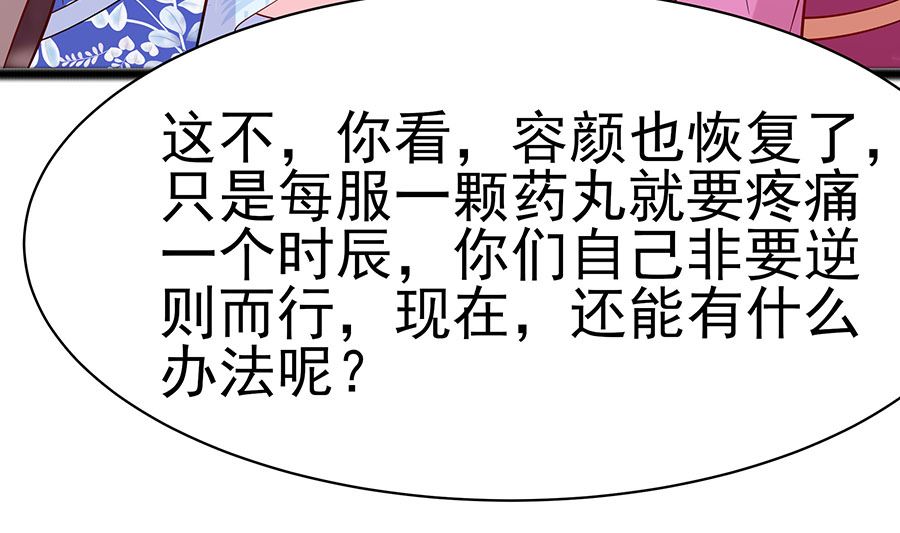 第23话 疼痛转移70