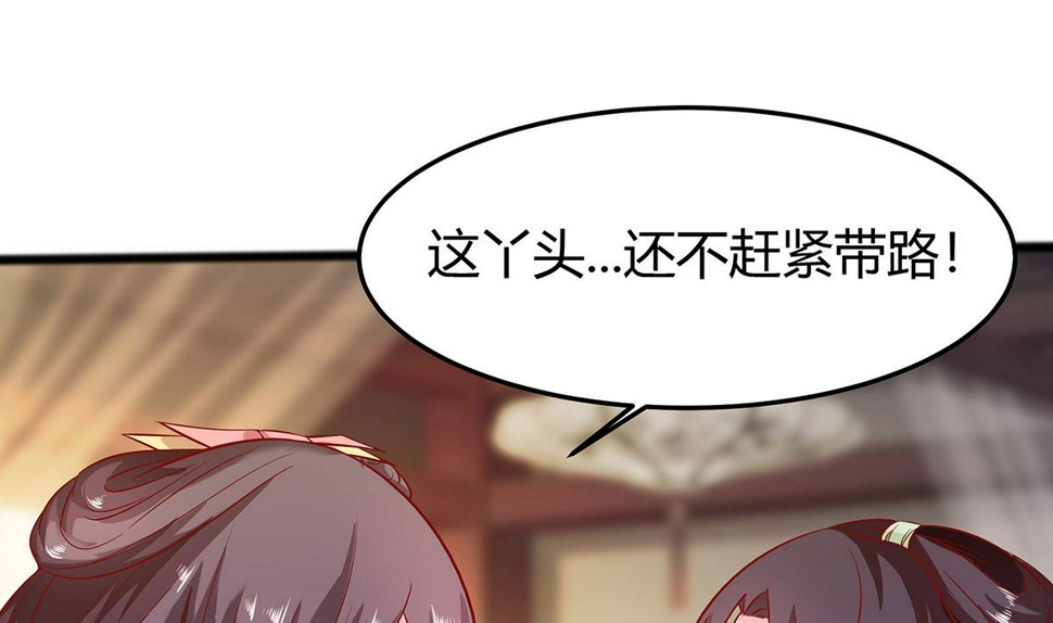 第5话 转角偶遇61