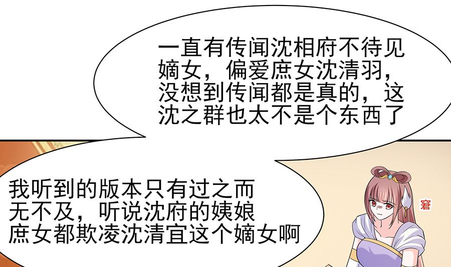 第33话 直接无视49