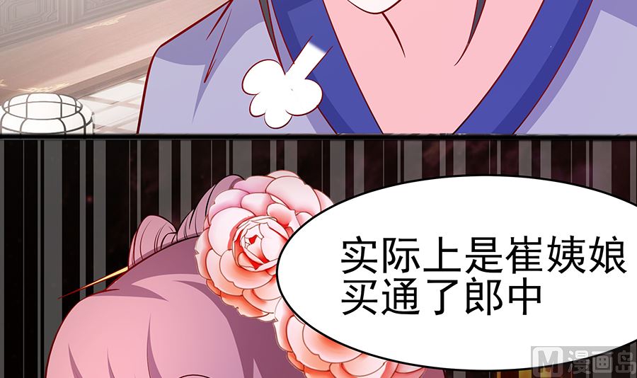 第16话 母亲之死24