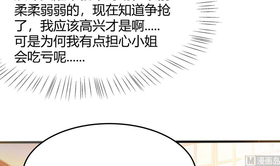 第4话 这是早饭？96