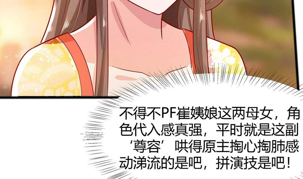 第4话 这是早饭？131