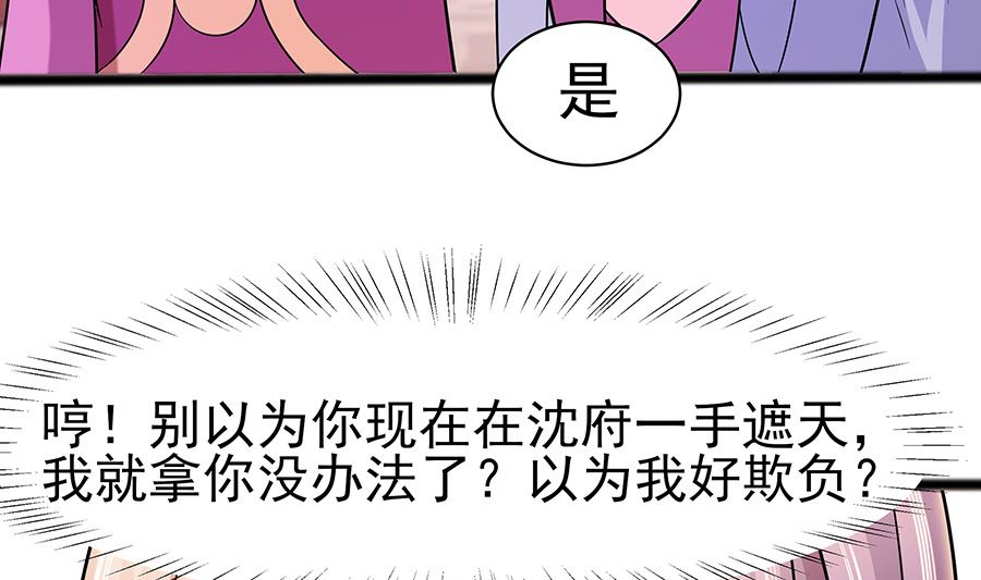 第19话 炼药偶遇19