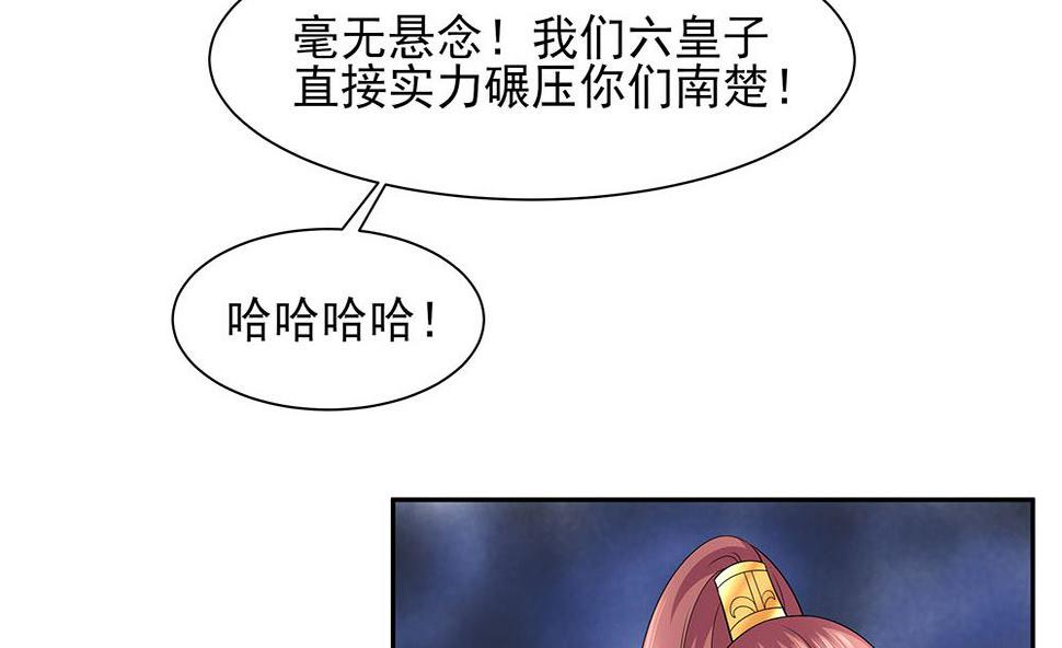 第44话 炫武38