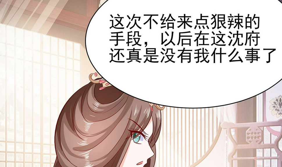 第12话 崔姨娘请的人到了68