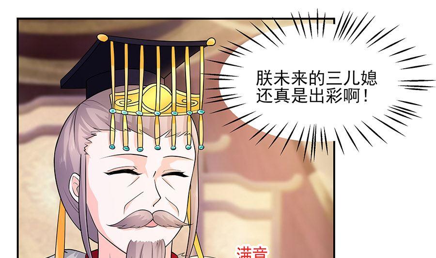 第32话 全场的焦点4