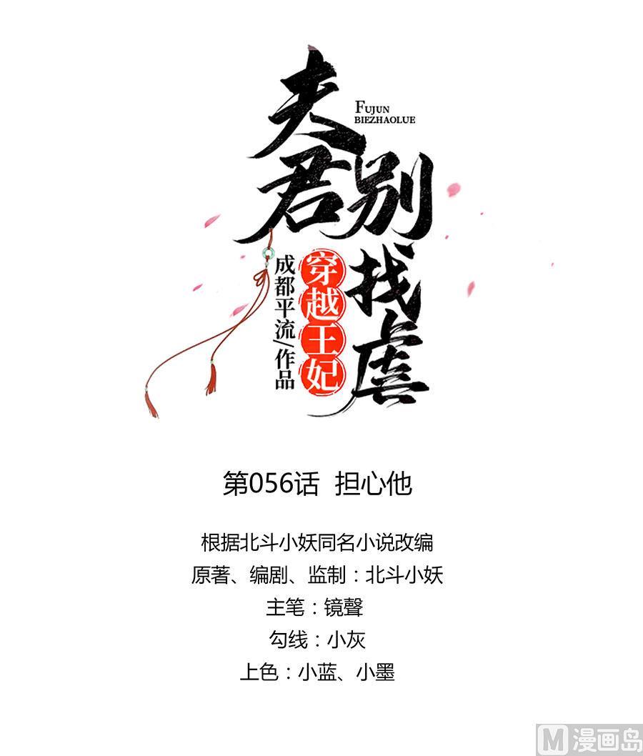 第56话 担心他6