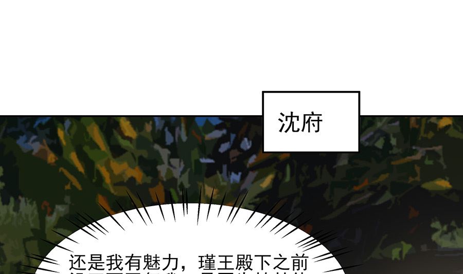 第36话 狭路相逢34