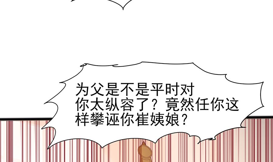 第17话 父亲的态度44