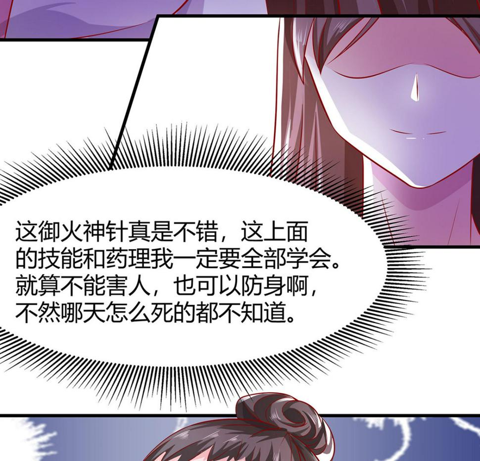 第4话 这是早饭？29
