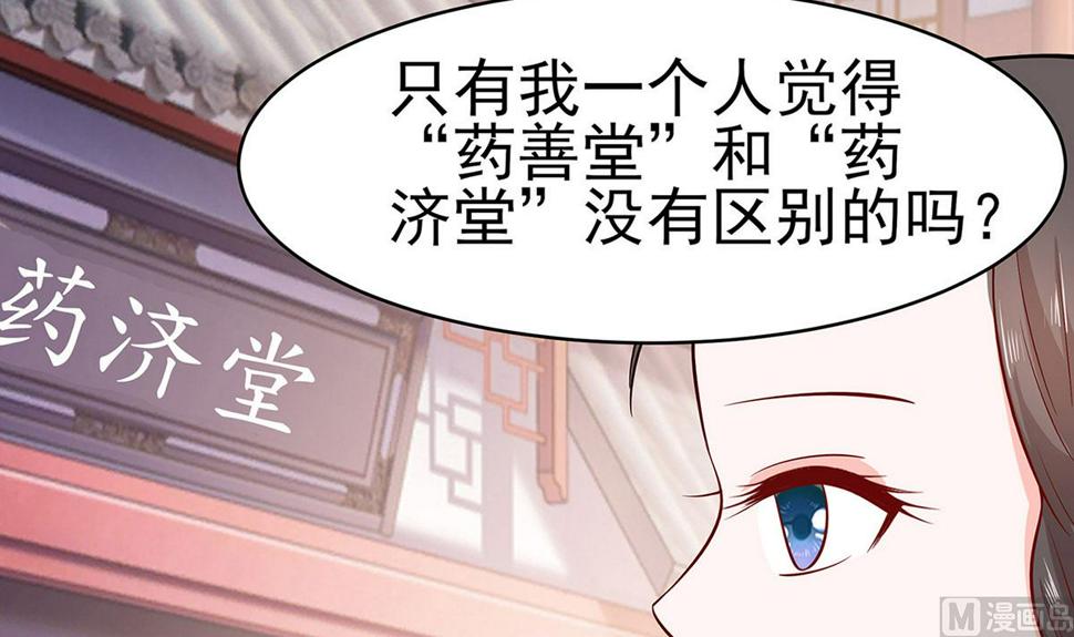 第12话 崔姨娘请的人到了54