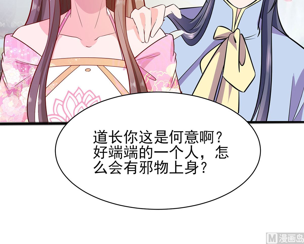 第13话 清宜邪物附身72