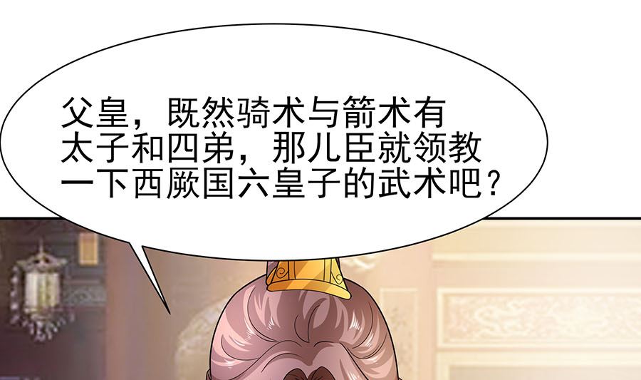 第33话 直接无视16
