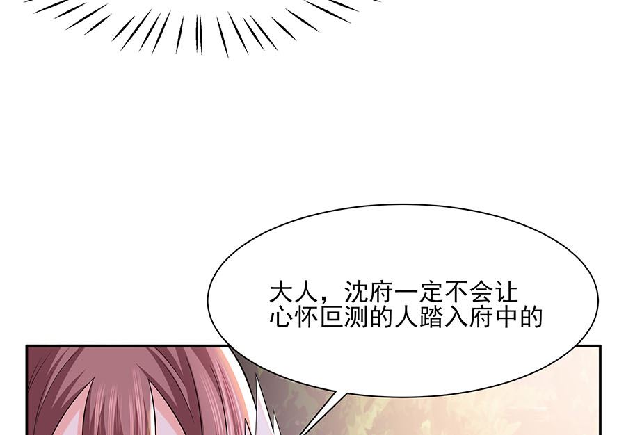 第35话 两男相争64