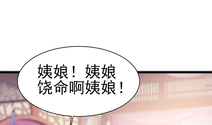 第23话 疼痛转移86