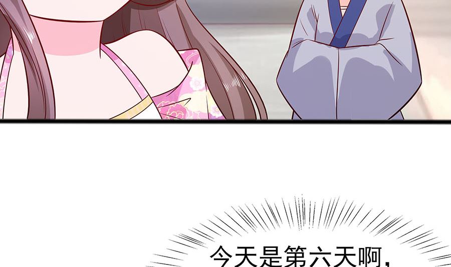 第15话 嬷嬷知道的秘密20