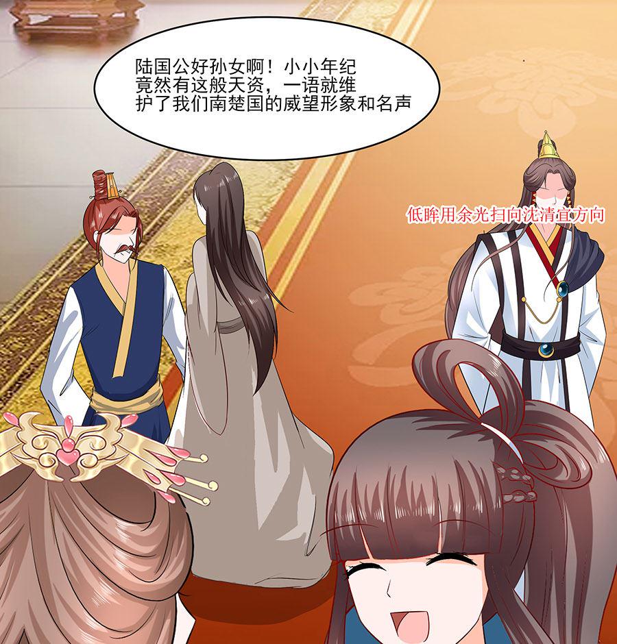 第31话 沈清宜，走着瞧16