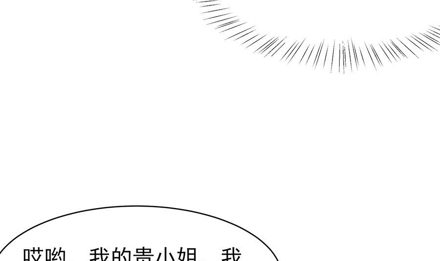 第27话 挡不住妙缘70