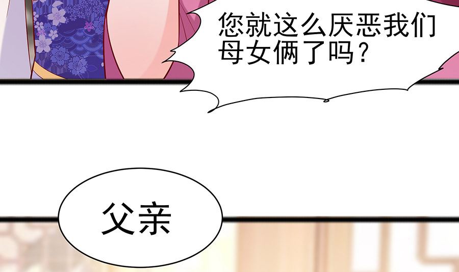 第25话 又要见未婚夫4