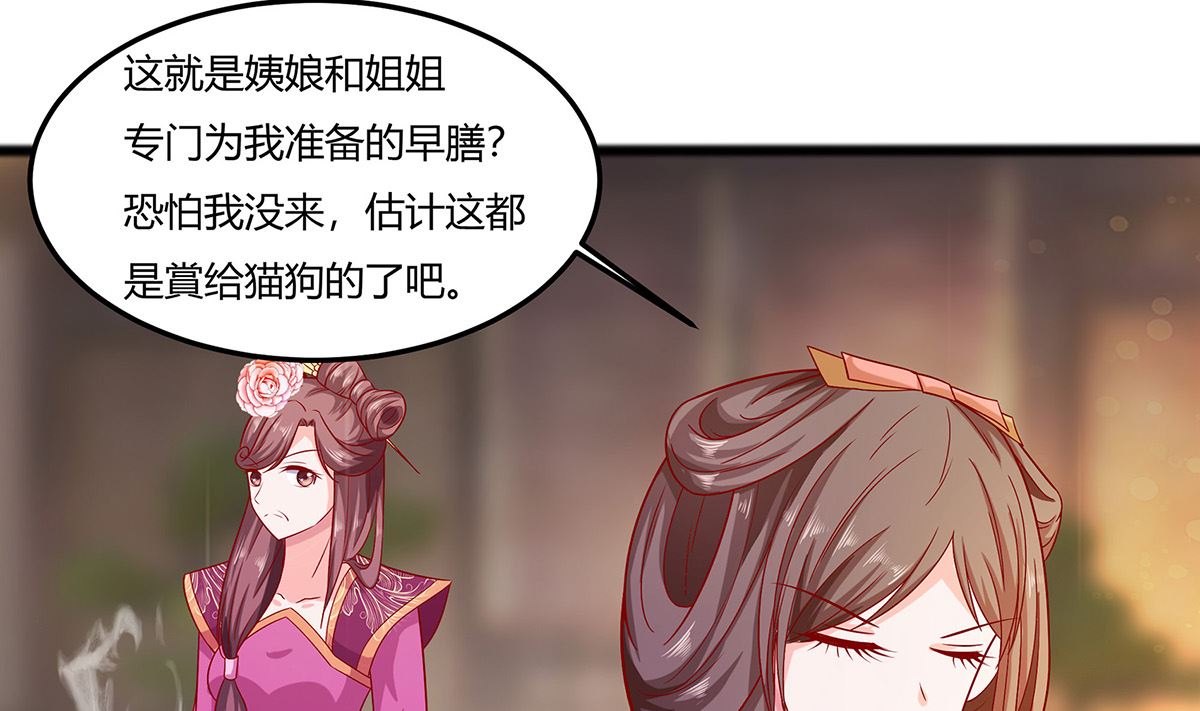 第5话 转角偶遇1