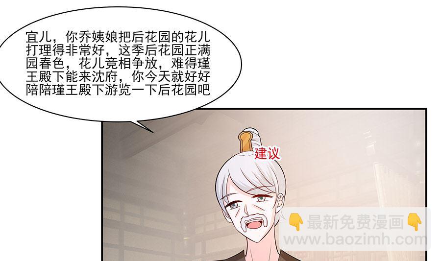 第38话 佳人引蝶16