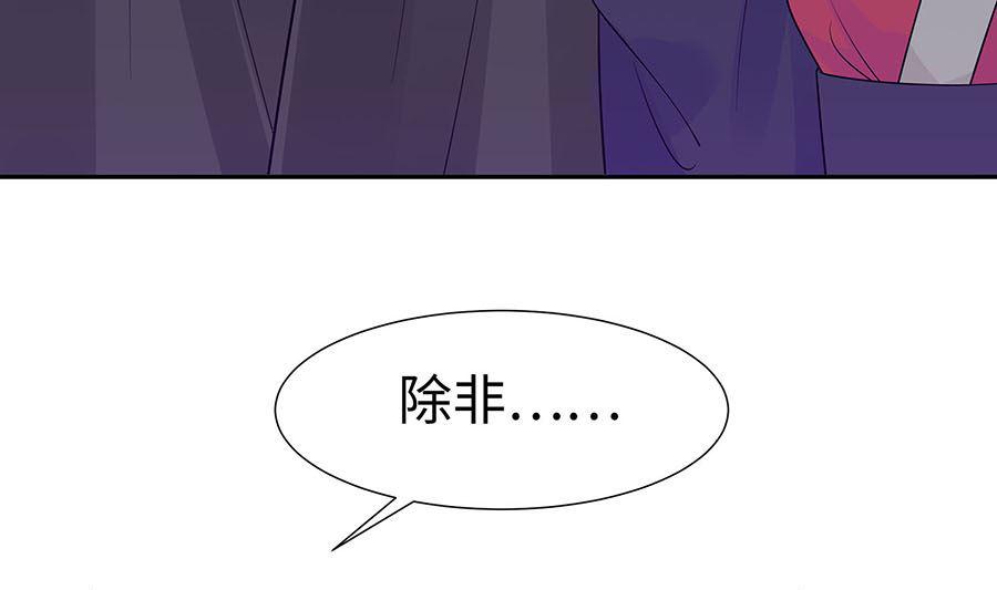 第54话 慕云凰危机67