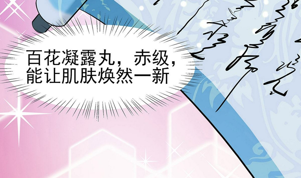 第12话 崔姨娘请的人到了34