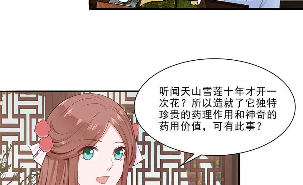 第47话 美景美色10
