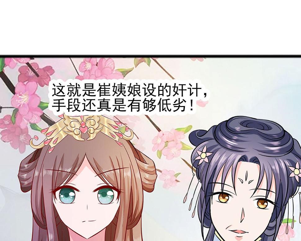 第13话 清宜邪物附身71
