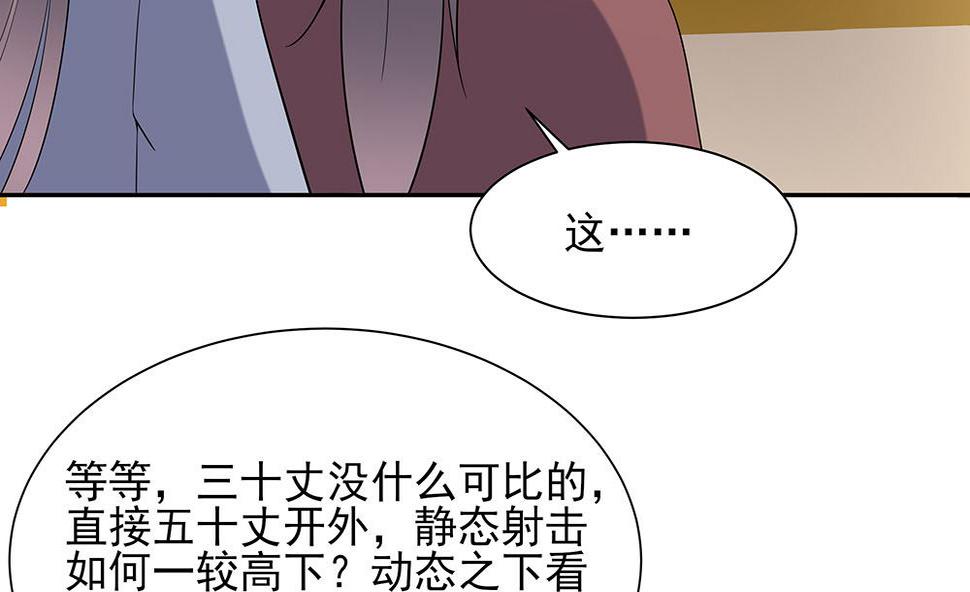 第44话 炫武43