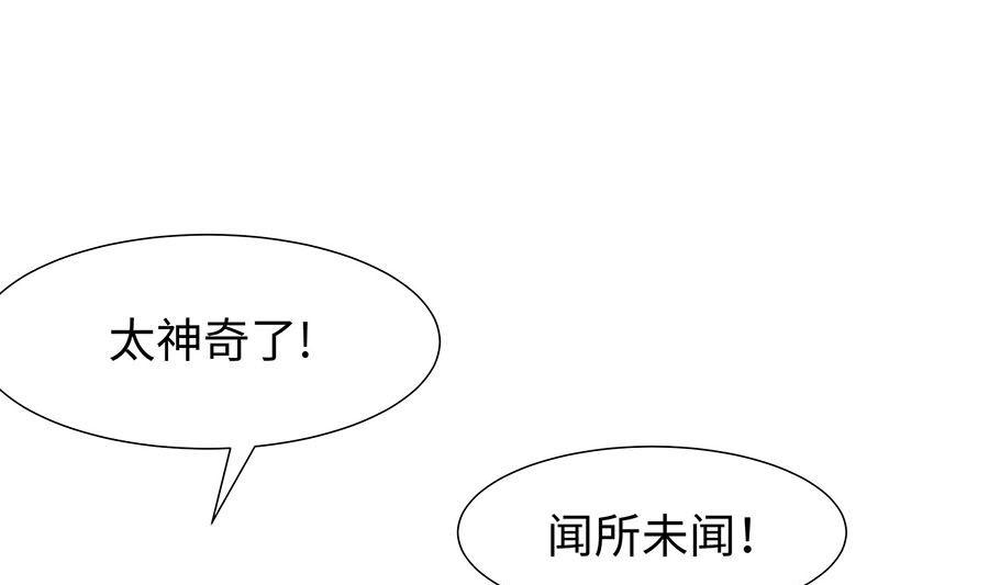 第58话 天价悬赏25