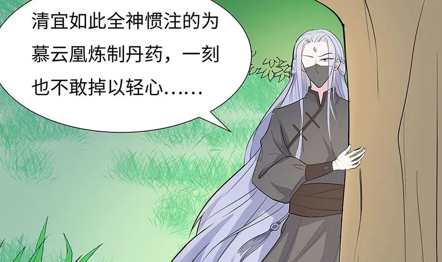 第62话 天才御药师32