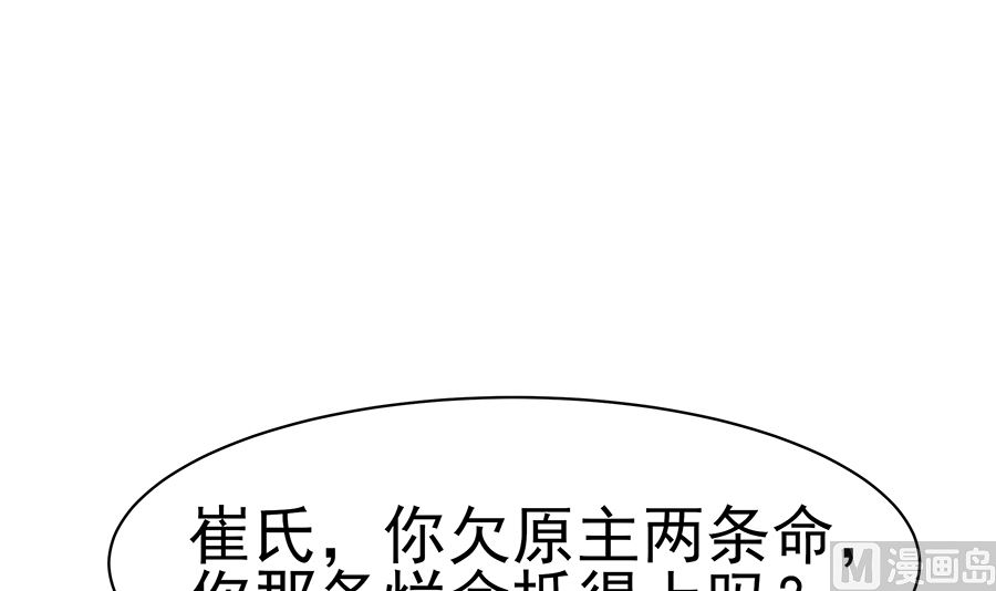 第16话 母亲之死69
