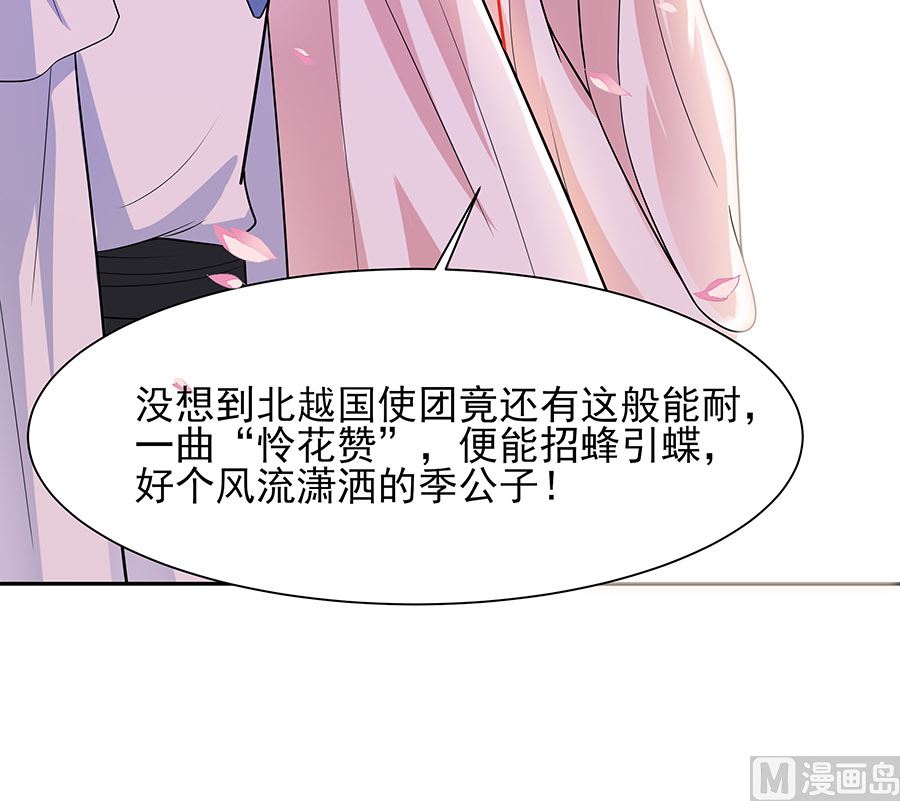 第38话 佳人引蝶84