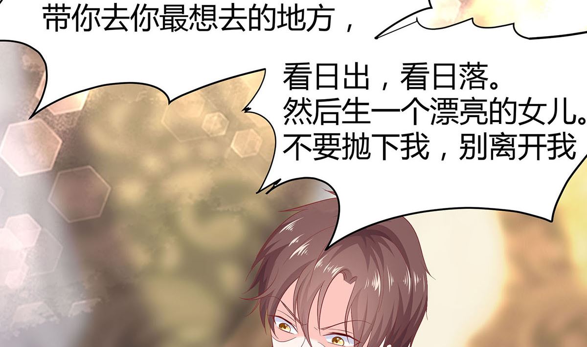 第1话 爱的执念65