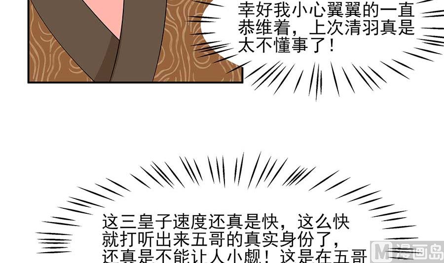 第37话 斗嘴57